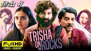 Trisha On The Rocks 2024 Hindi Dubbed Full Movie  Janki Bodiwala  Ravi Gohil  HD Facts amp Reviews [upl. by Aidnic]