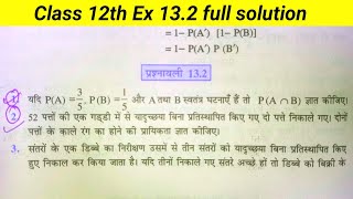 Class 12 Math Exercise 132 in Hindi  Ncert Solution  Chapter 13 Probability प्रायिकता  Ex 132 [upl. by Boone]