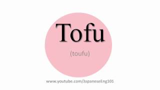 How to Pronounce Tofu [upl. by Christiano41]