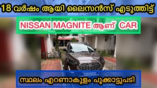 18 വർഷം മുൻപ് ലൈസൻസ് എടുത്തതാണ് പിന്നീട് Car Drive ചെയ്യേണ്ടി വന്നില്ല ഇപ്പൊ ഒരു Car വാങ്ങി [upl. by Konrad]