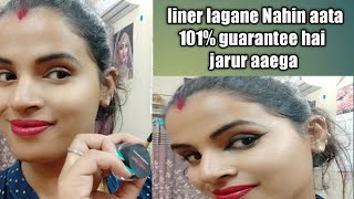 Sabse aasan Tarika eyeliner lagane ka [upl. by Auburta]