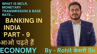 ECONOMY  CHAPTER  BANKING IN INDIA  TOPIC  MCLRMONETARY TRANSMISSION  BY ROHIT KESHARI SIR [upl. by Murray915]