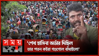 মহাসড়কে না দিলে অলিগলিতে ব্যাটারি রিকশা চালাতে দিক  Rickshaw Movement  Auto Rickshaw  Somoy TV [upl. by Aonehc]