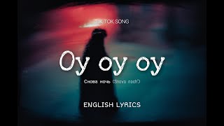 Mull3  Снова ночь oy oy oy English Lyrics  Russian sad song [upl. by Errecart]