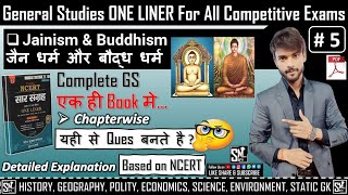 History LEC  5  Complete GS One Liner Based On NCERT  Mahesh Kumar Barnwal gk ssc gkgs upsc [upl. by Todhunter]