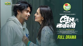 Prem Kahini  প্রেম কাহিনী  Full Natok  Arosh Khan  Tania Brishty  New Eid Natok 2024 [upl. by Kendal695]