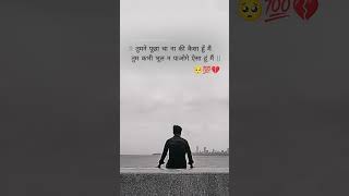 Tum ny pucha tha na shayari 🫶💔 ytshorts youtube love shorts sad Moin325 [upl. by Carrissa647]