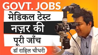 Medical Test for Govt Jobs  Vision Eye Test  ALP Railway Army Navy [upl. by Amaris135]