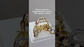 toshkent diamond brilliant Тошкент метро новза Алиев олтин марказ 1этаж 24 дукон 99 534 74 16 [upl. by Sremmus]