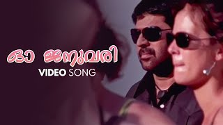 O January Video Song  Big B  Sayanora  Alphons  Jophi Tharakan [upl. by Nagear]