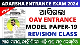 OAV Entrance Exam 2024 Model Question Paper  Adarsha Vidyalaya Entrance Exam 2024 [upl. by Alekahs]