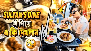 Sultan’s Dine এ খেতে গিয়ে last এ এইটা কি পাইলাম শেষ পর্যন্ত দেখুন🙄🤮  Sultan’s Dine Food Review ❣️🔥 [upl. by Sheepshanks]