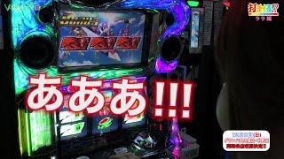 パチスロ【打チくる ララ編】 9 パチスロ 交響詩篇 エウレカセブン2 前編 [upl. by Ardnekahs99]