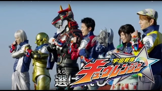 Uchuu Sentai Kyuranger Episode 1 PREVIEW English Subs [upl. by Enaira768]