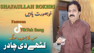 Shafaullah Rokhri  Lathay Di Chadar  Old Hit Saraiki Song  Awan Studio [upl. by Samy262]