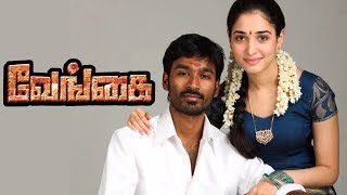 Vengai  Movie Love scenes  DhanushTamanna Love scenes  Dhanush Love scenes  Tamanna Love Scenes [upl. by Anaeli51]