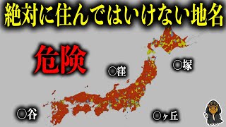 地名で判別できます。一度確認しておいて下さい [upl. by Conger]