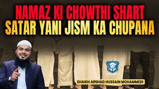 Namaz Ki Chowthi Shart  Satar Yani Jism ka chupana  Sheikh Arshad Hussain Muhammadi [upl. by Dina582]