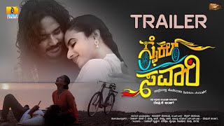 Cycle Savari  Official Kannada Trailer  Devu K Ambiga Deeksha Bhise  Jhankar Music [upl. by Emlin809]