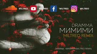 Dramma  МиМиМи Miltreo Remix [upl. by Onairam425]