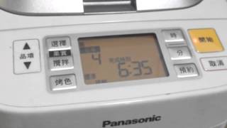 Panasonic SDBMS105T 麵包機 吐司 揉麵 [upl. by Baynebridge]