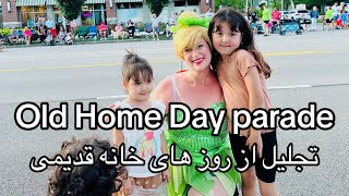 Old Home Days Parade Williamsville New York ￼July 16  2024￼ یادبود از روز های خانه قدیمی [upl. by Cornall]