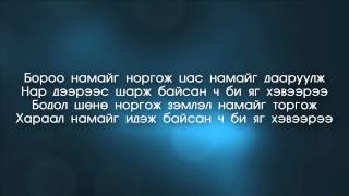 NMN  Хэвээрээ Lyric Download [upl. by Timmie]