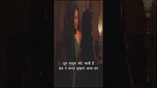 शकील आज़मी शायरी  SHAKEEL AZMI SHAYARI 😍❣️ shorts love [upl. by Justine945]