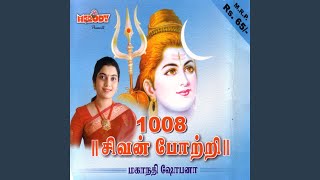 1008 Sivan Pottri Language Tamil [upl. by Sucrad]