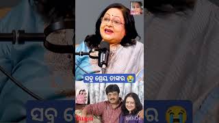 ଏବେ ବି ମୁ ତାଙ୍କ ବିନା arjust କରିପାରୁନି 😭 full video Argus digital channel re paibe 🙏sad [upl. by Ardnekahs171]