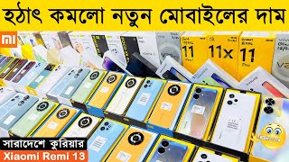 হঠাৎ কমলো নতুন মোবাইলের দাম🔥 New Mobile Phone Price in Bangladesh 2023🔥 Sabbir Explore [upl. by Mendy441]