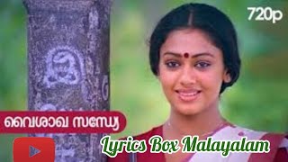 വൈശാഖ സന്ധ്യേ Lyrical videoVysakha sandhye നാടോടിക്കാറ്റ് [upl. by Kannry215]