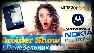 Droider Show 57 iPhone 5 и всевсевсе [upl. by Brien987]