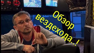 Вездеход Тайфун Обзор отзыв и рекомендации от владельца болотохода [upl. by Yoho]