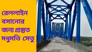 মধুমতী নদীতে নির্মিত হচ্ছে রেল সেতু🚆🚉🚊 [upl. by Asenav]