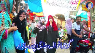 Hji Pura Bazaar Gujranwala Pakistan City  City Walking Tour  حاجی پورہ بازار گوجرانوالہ [upl. by Onitsoga]