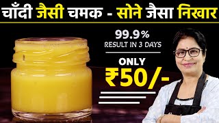 चेहरे से दागधब्बों को पूरी तरह हटाकर त्वचा को 100 निखार सकता है ये Powerful DIY Vitamin C Serum [upl. by Eillak]