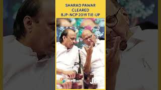 Ajit Pawar “Sharad Pawar cleared 2019 tie up with BJP”  Jist [upl. by Emerson]