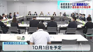 都の最低賃金は時給1113円に 引き上げ率は382 [upl. by Okoyk]