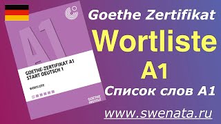 Goethe Zertifikat Wortliste  Список слов А1 [upl. by Virgel]