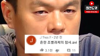 슈퍼스타K2 쳐밀도 레전드 댓글 모음집 1탄 [upl. by Anitnegra69]