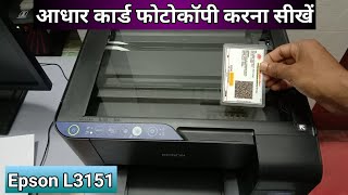 How to do xerox of aadhar card in printer  aadhar card photocopy kaise karein [upl. by Ahsilad]