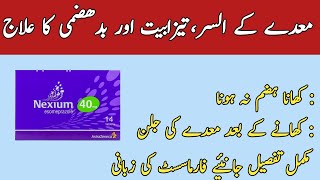 Nexium capsule uses in Urdu  Esomeprazole Capsule benifit  nexium capsule dosage sideeffects [upl. by Ennaitsirhc]