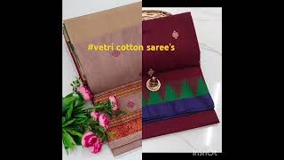 vetri cotton sarees length 55mts with out blouses price 500shipping call ampwhats up 📞 9092052893 [upl. by Chari437]