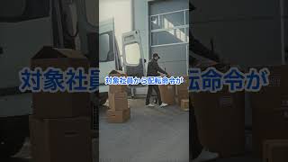 退職勧奨後の配置転換 shorts 解決社労士 [upl. by Naawaj]