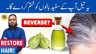 Amla Ka Tel Lagane Ke Fayde  Amla Oil Benefits for HairScalp  Dr Ibrahim [upl. by Ramsey]