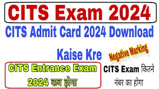 CITS Admit Card 2024 Download Kaise Kre  CITS Entrance Exam 2024  CITS Admission 2024 [upl. by Shane19]