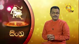 Hiru TV Tharu Walalla  EP 2416  20220103 [upl. by Rabbi]