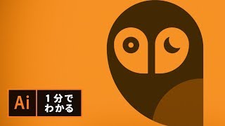 【1分でわかる】図形の組み合わせでキャラクターロゴを作成する方法  Illustrator － アドビ公式 [upl. by Ariem815]