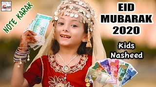 2020 Nasheed  Eid Mubarak  Note Karak  New Best Special Naat Sharif  HiTech Islamic [upl. by Ehttam132]